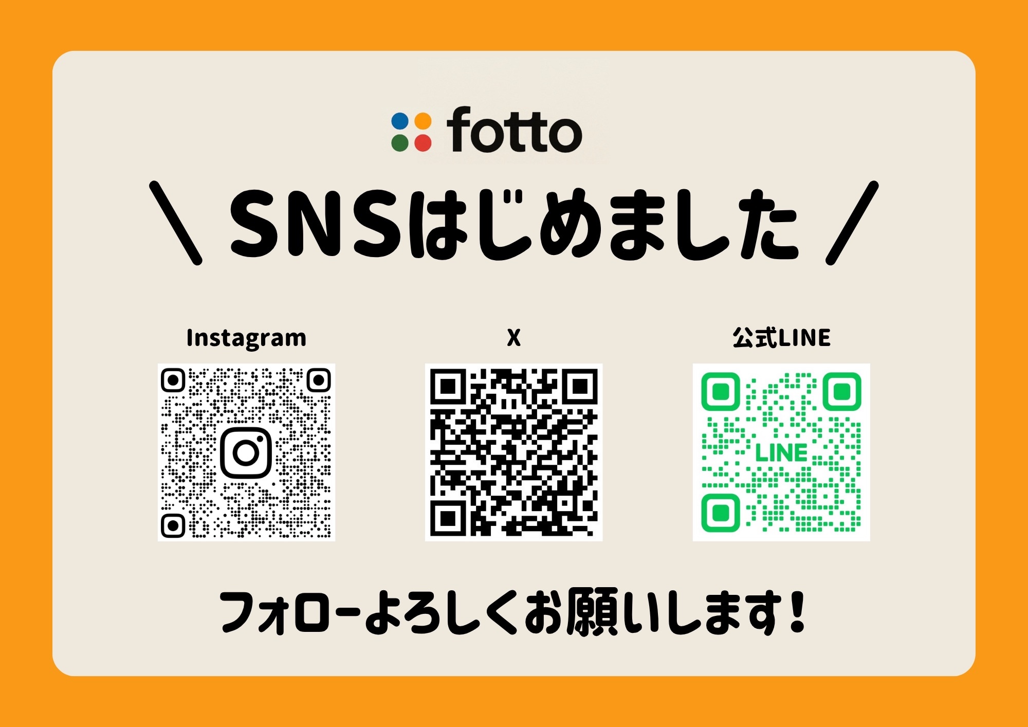 fotto_sns